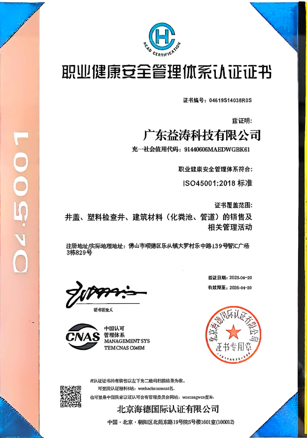 合山荣誉证书