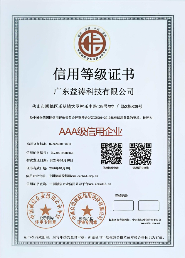 合山荣誉证书