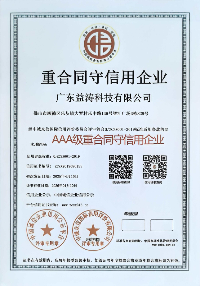 合山荣誉证书