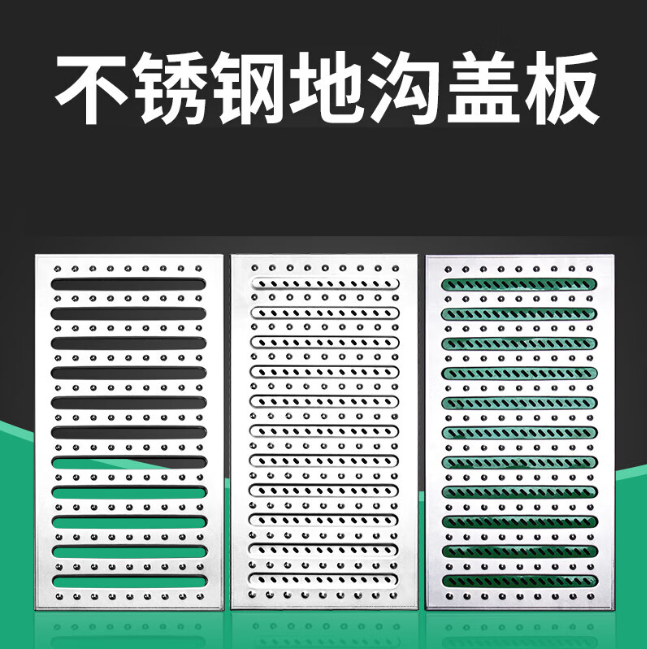 合山不锈钢沟盖板展示
