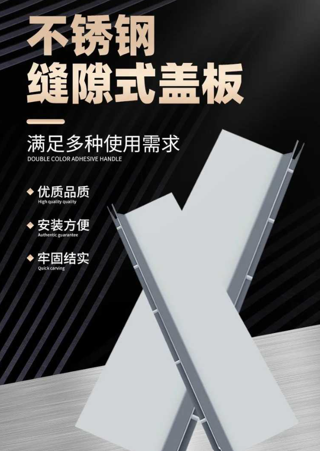 合山不锈钢缝隙排水沟盖板展示